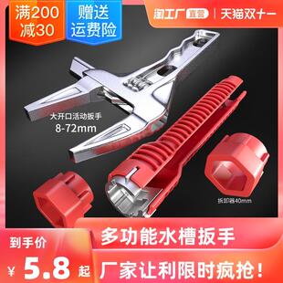 八合一多功能水管阀角水龙修拆卸浴维安头装 卫扳手水槽扳手 工具