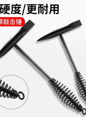 电焊钳工锤多功能双头锤敲渣锤弹簧焊渣锤敲锈锤尖头锤除锈锤子