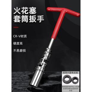 火花塞扭力可调式套筒扳手拆卸安装加长万向节摩托车汽修专用工具