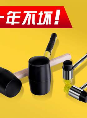 橡胶锤橡皮锤子牛筋胶皮多功能瓷砖安装锤敲打榔头贴地砖工具大号