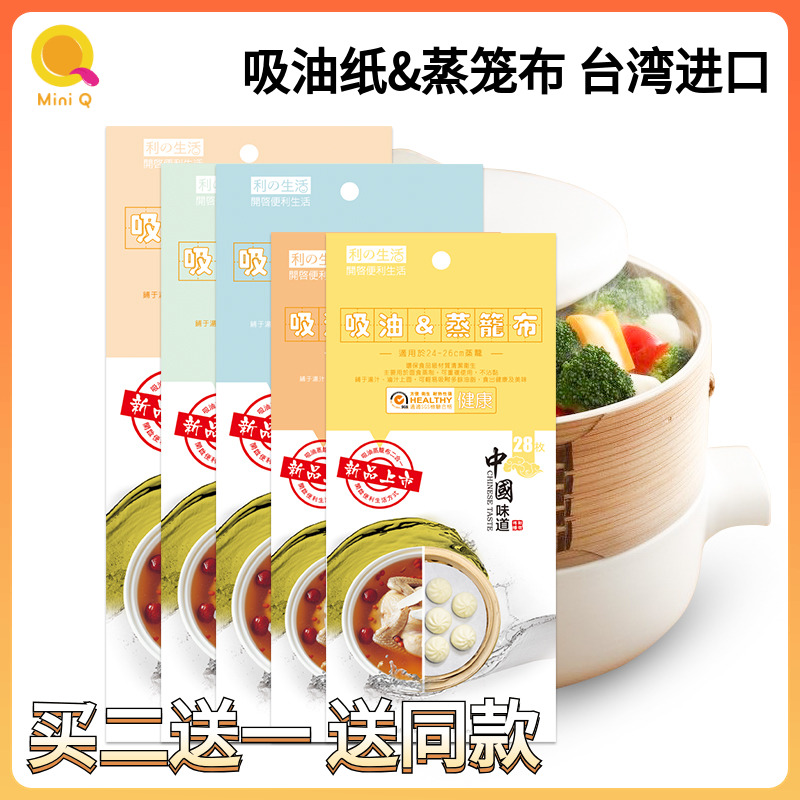 台湾进口利生活无纺布防粘蒸笼布圆形不粘包子馒头垫吸油布一次性