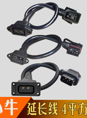 小牛U+M+N/G/F电动车充放电口插座延长线带信号线2+3外卖长度定制