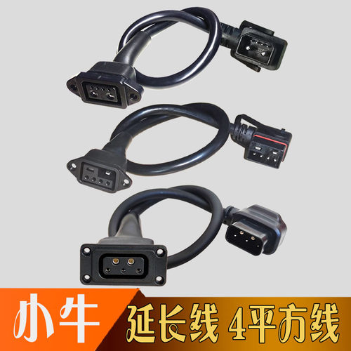小牛电动充放电延长线带信号线