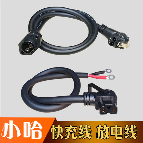 小哈锂电池大电流快充线大功率品字插头弯头放电60V72V电动车电线