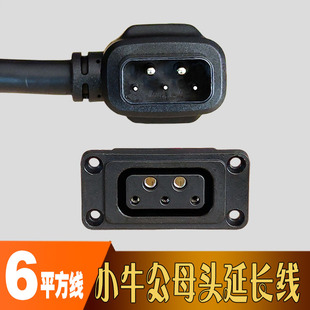 电源线 6平方线小牛电动车M1U锂电池插头插座转换头延长线外卖改装
