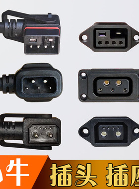 小牛电动电瓶车锂电池充电器口座桩站转换接头电源线NMU插头插座