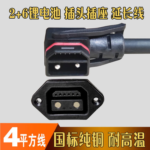 电池连接线充放电座子爱玛锂电车