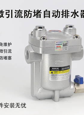 包邮4分空压机排水阀微引流储气罐自动排水器ADTV-80免维护防堵