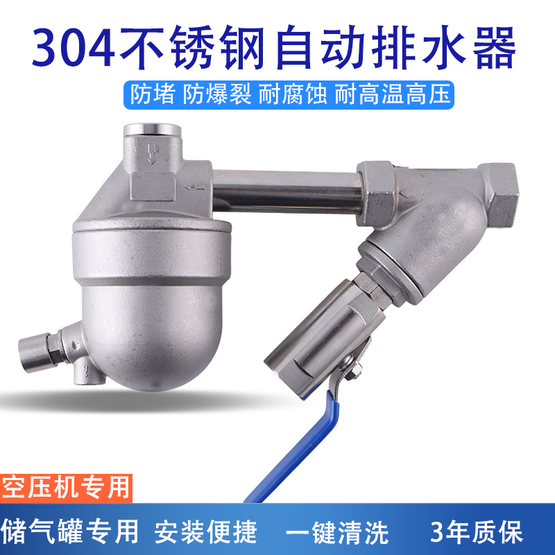 自动排水器YA-S6空压机储气罐气泵气动排水阀不锈钢零气损排水器
