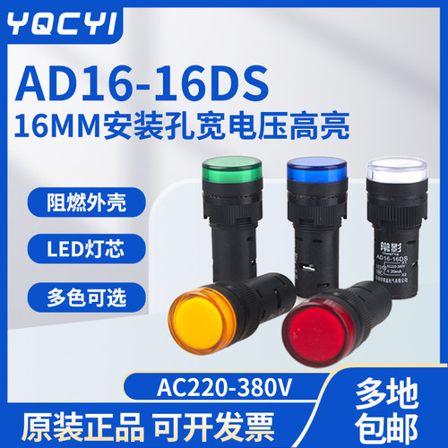 常盈电气常影16DS高亮LED指示灯