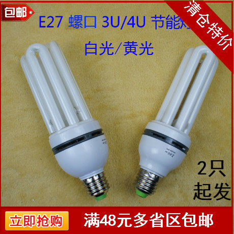 3U4U直管节能灯E27螺口三基色