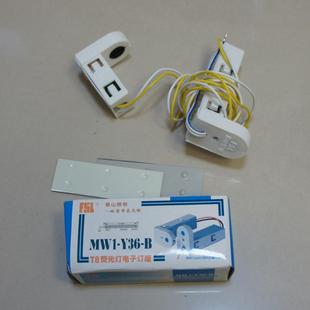 佛山照明T8荧光灯电子灯座T8一体化支架电子灯座T8支架灯座电子头