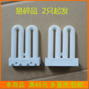 暗装厨卫灯光源台灯筒灯灯管9W11W白光2U形一字四针白光双U排管