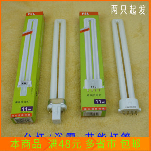 佛山2G7 G23单端荧光灯5W9W11W白光集成吊顶浴霸灯管台灯护眼灯