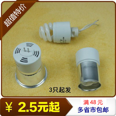 天花灯灯泡筒灯光源节能灯杯MR11
