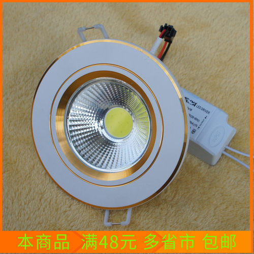 led射灯/筒灯客厅3wcob金边