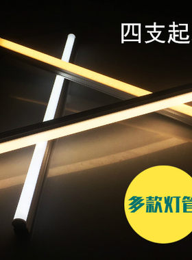 led灯管t8/t5一体化日