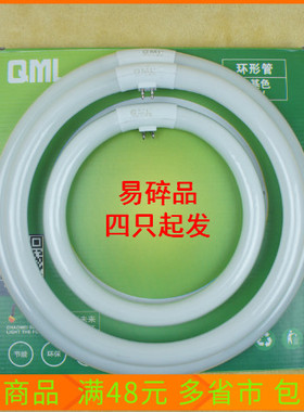 吸顶灯圆形环形灯管节能T5T6T9三基色白光黄光环管55W40W32W22W