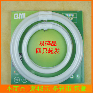 吸顶灯圆形环形灯管节能T5T6T9三基色白光黄光环管55W40W32W22W