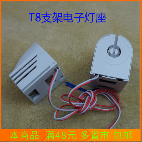 t8超薄支架电子日光灯一体化
