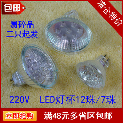 led220vmr16两针插脚式灯泡