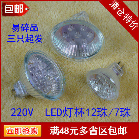 led220vmr16两针插脚式灯泡