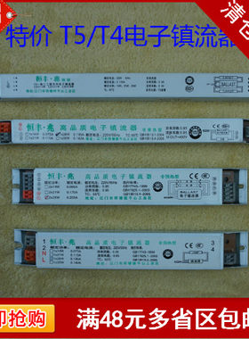 T5荧光灯管镇流器格栅灯3*14W