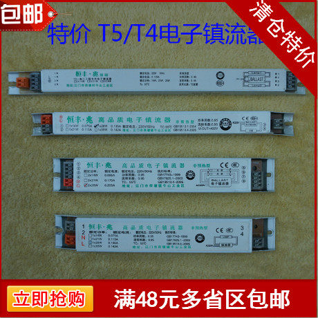 T5荧光灯管镇流器格栅灯3*14W