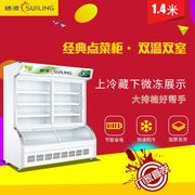 tủ đông 2 ngăn Sui Ling DLCD-14J đặt hàng tủ lạnh đôi nhiệt độ tủ đông tủ đông trưng bày tủ đông thương mại công suất lớn tươi - Tủ đông tu dong lanh