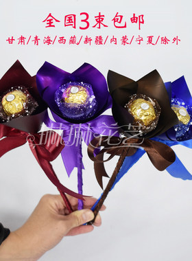 母亲节单颗费列罗单支巧克力花束小礼品企业公司实体店送客户礼物