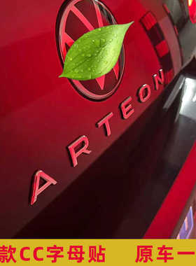 适配21-24款新大众CC字母贴改装ARTEON英文后字车标贴380排量尾标