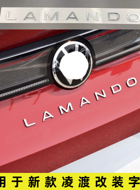 适用22款新凌渡230 280TSI字母尾标改装330排量标后备箱标车标贴