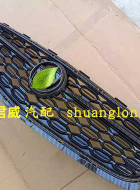 适用20-23款君威GS改装中网碳纤维装蜂窝前脸黑色运动前脸装饰件