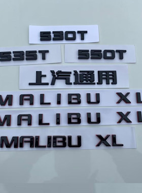 雪佛兰迈锐宝XL黑红字母贴后尾标