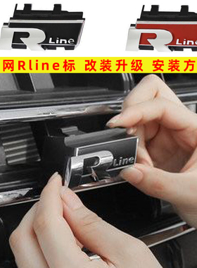 适用17-21款朗逸迈腾速腾宝来途岳探岳途观L帕萨特CC中网Rline标