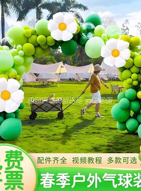 气球场景装饰布置绿色森林系主题幼儿园学校国庆氛围气球拱门套装