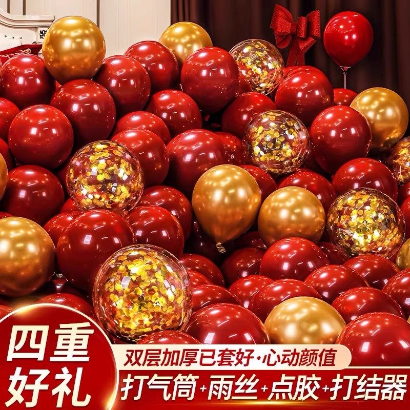 双层宝石红气球装饰周岁生日石榴红色金色新年元旦节日氛围布置