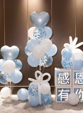 气球礼物盒子活动场景装饰布置