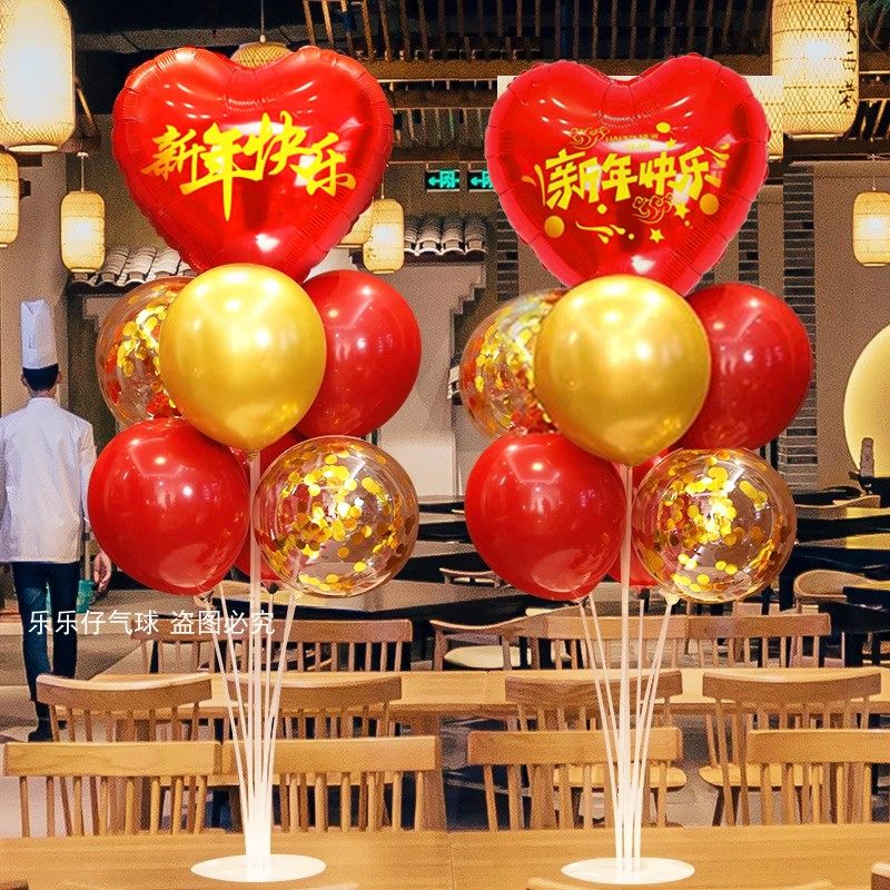 2026新年气球桌飘装饰立柱气球