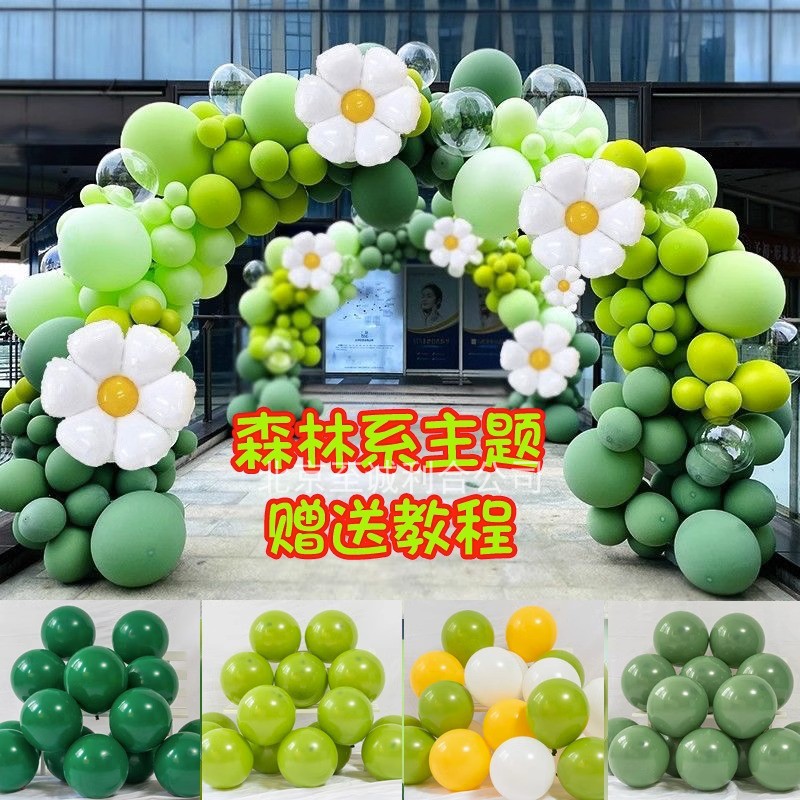 森林绿色系气球加厚装饰布置