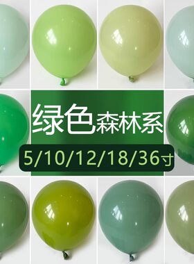 墨绿色主题森林系气球装饰