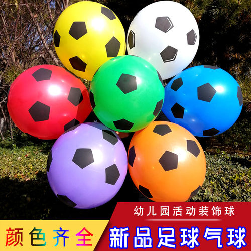 足球气球学校运动会布置装饰