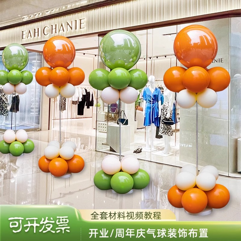 新款伸缩杆气球立柱装饰场景布置