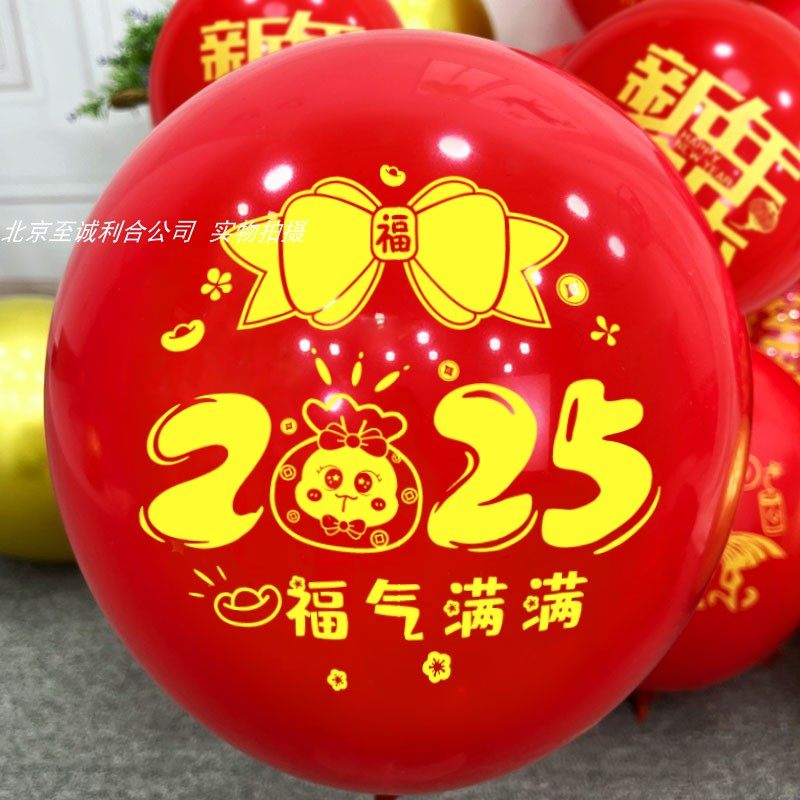 2026新年蛇春节跨年场景布置气球