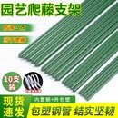 爬藤架花架包塑钢管月季 豆角西红柿黄瓜园艺固定杆葡萄植物支撑架