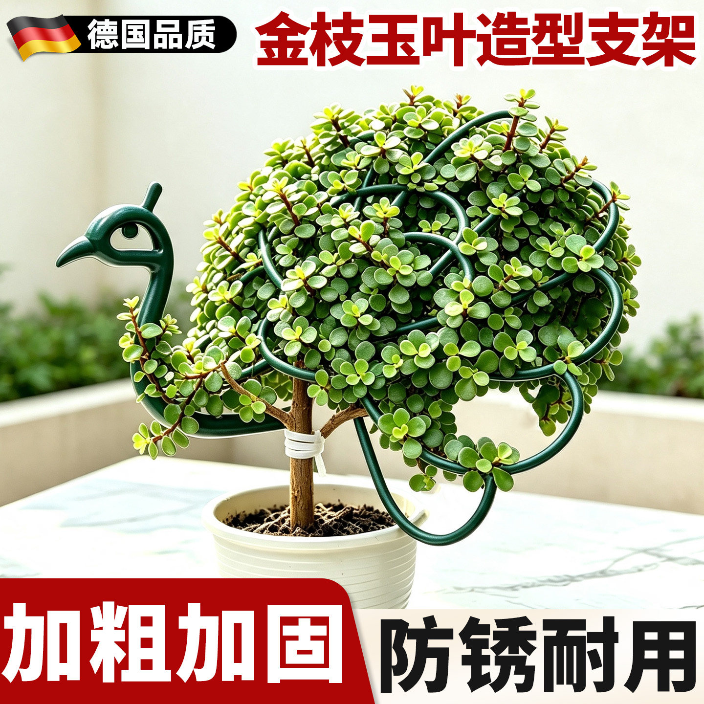 金枝玉叶造型支架园艺花爬藤架庭院阳台爬藤植物固定支撑架花爬架图片