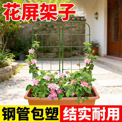 苏塑免安装爬藤网格花屏架