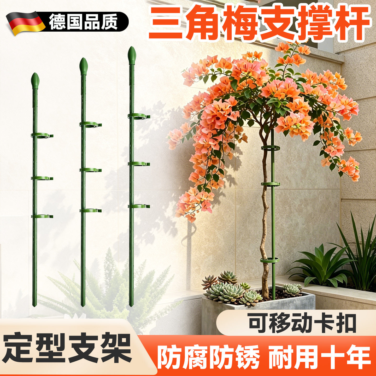 三角梅高飘支架月季爬藤架图片