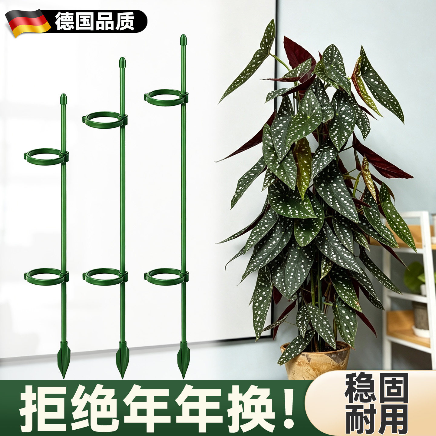 秋海棠支撑杆园艺造型花架爬藤支架杆室外花固定支撑架植物攀爬架图片