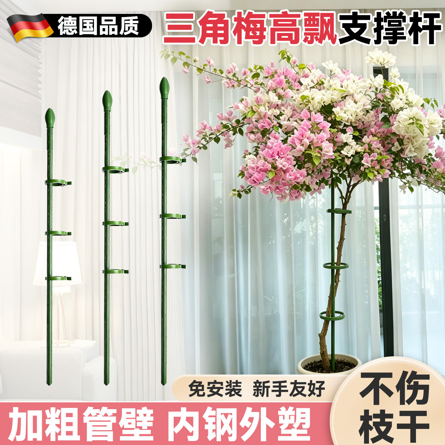 三角梅高飘支架月季爬藤架图片
